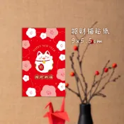 【一期一會雜貨店】招財貓貼紙 招財貓 新年貼紙 新年封口貼紙 長形貼紙 春節貼紙 禮盒貼紙 包裝貼紙 年節送禮