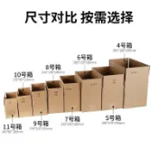 🔥🔥免運/臺灣出貨🔥🔥【工廠批發】加厚紙箱批發打包箱子郵政紙箱廠家批發電商紙箱