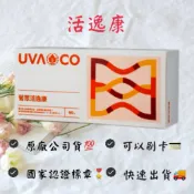 甜甜價💖 🉑️刷卡 葡眾活益康 另售995、樟芝菌絲發酵體，康爾喜N