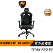 Cougar 美洲獅 TITAN PRO V2 電競椅 進階腰靠支撐 磁吸記憶頭枕 4D可調扶手 電腦椅 主管椅 辦公椅