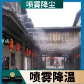 華成 【降溫神器】人體感應智能化室外戶外聚會噴霧降溫 郊遊露營帶水泵 噴霧微噴除塵加溼 消毒霧化銅噴頭 自動噴淋系統澆花加溼器