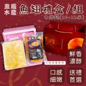 【盅龐水產】(活動價)  中排翅10朵 (牙必)(魚翅禮盒) - 600g±5%/盒(含水量)(10大片/包)+高湯