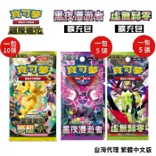鋼普拉 eye攝影 【鋼普拉】現貨 POKEMON 寶可夢集換式卡牌遊戲 朱&紫 黑夜漫遊者 虛無歸零 超級進化夢想ex +劍&盾 擴充包