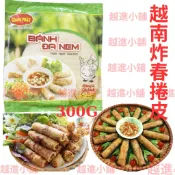 【越南春捲皮】 江發春捲皮 米紙 Bánh Đa Nem  GIANG PHÁT 300g