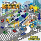 新品｜爆款兒童城市立交軌道車多層停車場套裝大型禮盒包裝玩 具