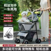 【寵物外出】狗狗貓咪代步車輕便攜外出神器提籃包分離可摺疊小型犬寵物手推車