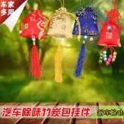 南澳蜜檀檀香香包香袋車掛平安汽車掛飾 家居除味檀香木屑木料粉
