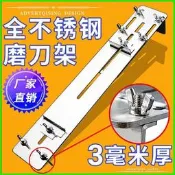 【華鐸科技2】304支架子水槽塘不銹鋼磨刀架固定架伸縮定角架 磨刀神器