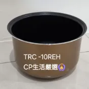 CP生活嚴選🔴原廠公司貨🔴TATUNG大同TRC-10REH、TRC-10REB、TRC-101ED内鍋 電子鍋內鍋