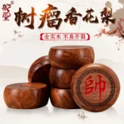協貿國際日用品生活11館 御圣象棋實木中國象棋高檔樹瘤香花梨木象棋大號像棋木質象棋橡棋