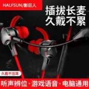 協貿國際日用品生活8館 游戲吃雞耳機入耳式有線聽聲辯位電腦臺式筆記本手機通用重低音炮電競耳麥絕地求生刺激戰場K歌直播競技耳塞