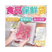 (店+)EVA食品保鮮袋 密封保鮮袋 矽膠食物袋 食品密封袋 食物袋 矽膠密封袋 密封袋 防漏保鮮袋 保鮮袋