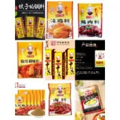 台灣現貨，隔日到貨品項。王守義十三香，13香調味料 13香粉 孜然粉 滷料包，麻辣鮮，鹽焗粉，燒烤料，包餃子餡料，翠宏