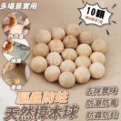 【送細紗網袋】純香 驅蟲 樟木球 樟木 芬芳 香樟木球 香薰木球 香樟木珠 防霉 防蛀 防蟲 除味