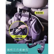 (店+)逸品汽車百貨 車用頭枕三爪收納勾 頭枕掛勾 收納掛勾 後座掛勾 前座掛勾 置物掛勾 車用掛鉤 汽車收納 椅背掛勾