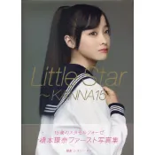 【現貨供應中】橋本環奈 寫真集《Little Star-KANNA15-》【東京卡通漫畫專賣店】