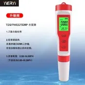 四合一 PH / TDS / EC /溫度計水質測試儀 水質測試筆 健康生活用水/水族館/游泳池/飲用水
