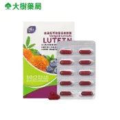 赫里萊比 金盞花萃取葉黃素膠囊 60粒/盒 大樹藥局