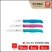 【全聯線上購】【ZWILLING 德國雙人】多用蔬果刀具組 10cm蔬果刀+8cm水果刀+6cm剝皮刀(德國雙人牌集團官方直營)