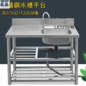 優印良品家居 免運 可開發票 公司貨 不鏽鋼水槽 流理台 廚房水槽 洗手池 工作台 水槽帶支架 家用洗手臺 工廠現貨直銷 全館折扣 店長新品推薦 6y82601