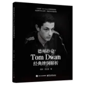 🔥正版推薦🔥德州撲克Tom Dwan經典牌例解析智勝圖書