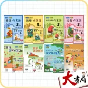 (店+)●大書局●《115上》翰林國小 3上『作業簿 / 課堂練習』國語 數學 自然 社會 小三上