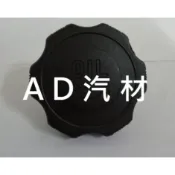 福特 TIERRA 323 ISAMU 全壘打 88- 天王星 93- 機油蓋 黑油蓋 引擎機油蓋