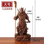 【凝萃雅飾】關公像擺件 武財神關二爺擺件 招財關羽擺件關聖帝君店鋪客廳招財鎮宅擺件送好友