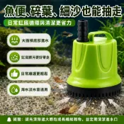 低水位底吸沉水馬達 110V魚缸循環水泵 水族抽水馬達 6W 12W 25W 40W 水族箱過濾泵 海水淡水龜缸魚池適用