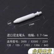 順滑出水廣納丙烯馬克筆筆芯油漆筆尖替換筆頭尼龍筆頭聚酯縴維筆頭通用型KEKF