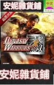 超低價XBOX360光蝶遊戲 真三國無雙7 中文版詢價