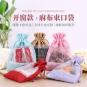香包香囊空袋開窗麻布抽繩束口袋化妝品玩具收納袋文玩珠寶手串袋