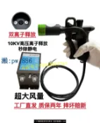 最佳優品 【可打統編 超低價】離子風槍LSL-004C塑膠離子風槍 除靜電風槍 靜電除塵槍可調氣