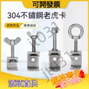 熱銷【五金】304不鏽鋼老虎夾子夾緊器u型c型管卡箍卡方形固定夾具緊固夾卡子 優選