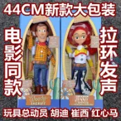 玩具總動員44cm 公仔 玩偶 胡迪警長玩具可發聲公仔模型布偶 拉線發聲胡迪 生日禮物🎁