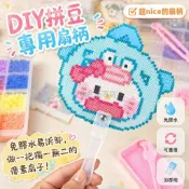 台灣出貨✨ 透明塑膠扇柄 12.8cm 拼豆專用扇柄 手工 DIY 扇把手 送铆釘配件 客製化扇子製作材料包