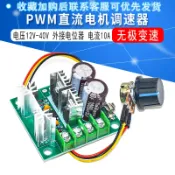 協貿國際日用品生活11館 直流電機 調速器 泵pwm無級變速 高效率 12V-40V 10A 外接電位器