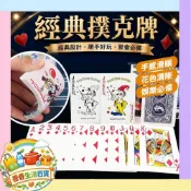 撲克牌  紙牌 魔術 紙牌撲克牌 桌遊 聚會 過年 德州撲克 大老二💗香香生活小舖💗