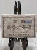 足賀藝品 TQYEE 九零年代 雲南大葉種 棗香老茶磚 陳年普洱 一標一塊 一塊約250公克 (熟茶)***
