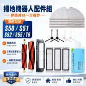 HiFi超人音頻商城 適用石頭掃地機器人S5/S50/S51/S55/T6/T7/S6Pure/S60 滾刷邊刷抹布濾網耗材