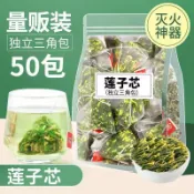 ✅ 現台出貨 ✅特級蓮子芯 蓮子心茶 蓮子芯   手工蓮子心 純天然 無硫 新貨 乾蓮子芯 獨立三角包包裝 茶袋
