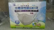 【新貨供應】【藍鷹牌NP-3DXC口罩】活性碳→四層過濾 3D立體活性碳防塵口罩【50入】