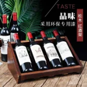 （新款推薦）簡約松木紅酒架現代客廳家用規格酒櫃紅酒展示架商用葡萄酒架酒託