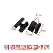 福特Focus  ECOSPORT  FIesta  Kuga引擎蓋隔熱棉卡扣  機蓋隔熱棉卡子 引擎蓋隔音棉卡扣