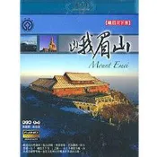 【BD二手片】世界自然文化遺產:峨眉山 - 峨眉山與山西五台山、浙江普陀山、安徽九華山並稱為中國佛教四大名山