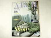 【懶得出門二手書】ARCH《雅砌精緻家居生活雜誌148》米蘭家具Show│ (21D21)
