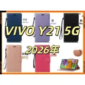 Vivo Y21 5G 手機殼 蠶絲紋 VIVO Y21 5G 側翻皮套 Vivo y21 5G 手機皮套 1翻蓋皮套