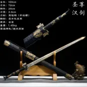 【龍泉劍莊】聖尊漢劍秦王劍一體古風配飾劍高錳鋼寶劍道具收藏未開刃