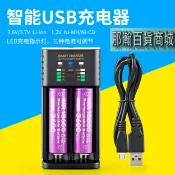那瀚百貨商城 台灣現貨：18650智慧單槽 雙槽 四槽USB充電器3.6V3.7V鋰電池AA鎳氫1.2V大電流2A充電器