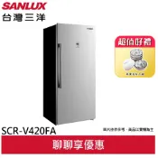 SANLUX 台灣三洋  410L變頻無霜冷凍櫃 SCR-V420FA